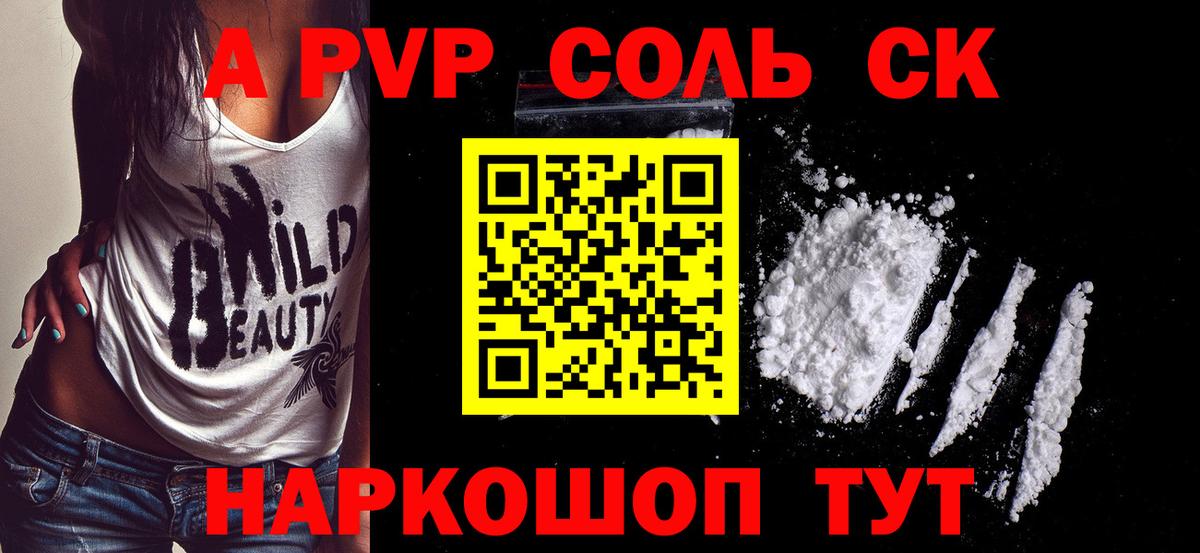 как найти закладки  Alpha PVP VHQ  Вход с VPN  Анапа  Alpha PVP  A PVP кристаллы  A PVP крисы CK 