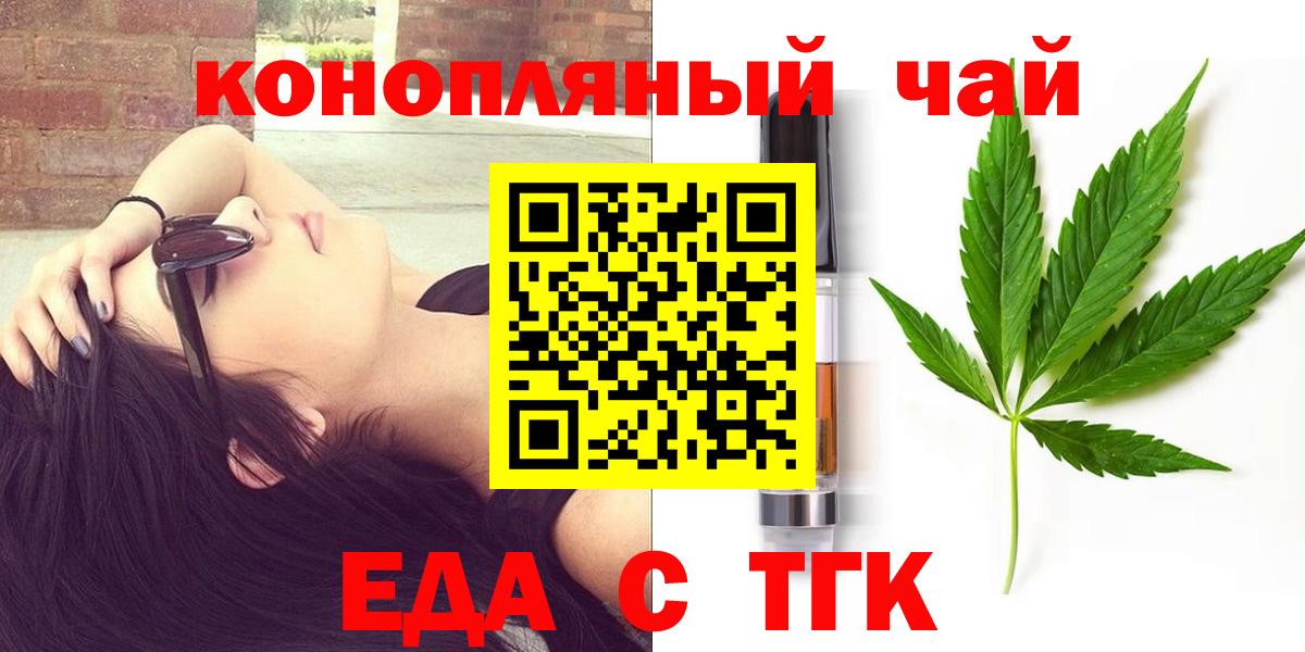 Печенье с ТГК конопля  Анапа 