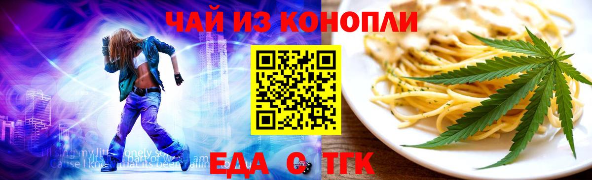 Canna-Cookies марихуана Анапа