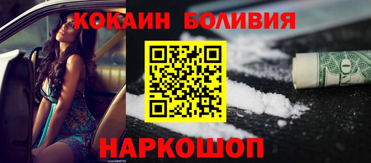 COCAIN Перу Анапа