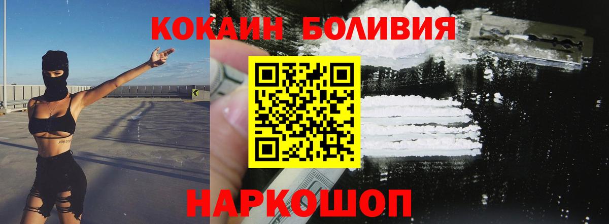 Анапа  Кокаин Fish Scale  Кокаин Columbia  Вход с VPN 