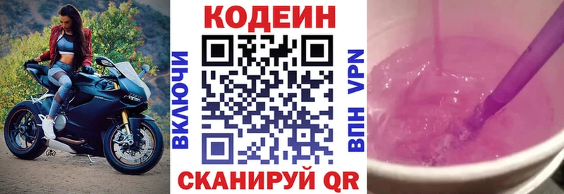 закладка mega ссылка Кодеиновый сироп Lean Purple Drank Анапа