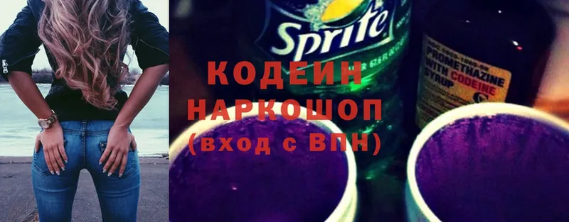 купить  сайты  Анапа  Codein Purple Drank 