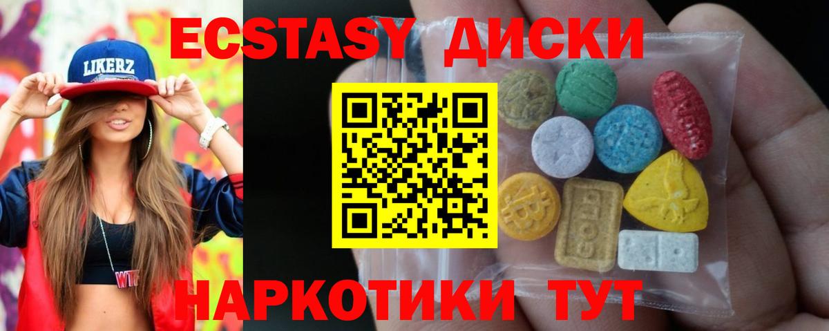 Экстази 99%  Вход с VPN  Ecstasy  Анапа 