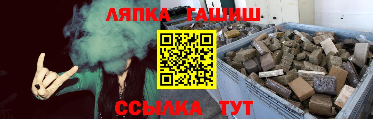 ГАШ VHQ Анапа