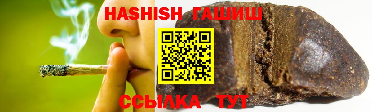 Гашиш  Гашиш хэш  Анапа  ГАШИШ Premium 