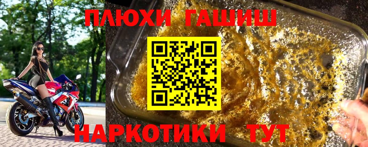 Анапа  ГАШИШ Cannabis  Вход с VPN  ГАШИШ индика сатива 
