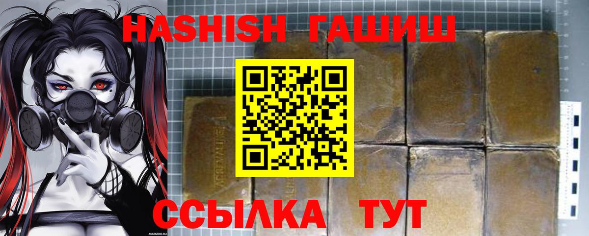 ГАШИШ индика сатива Анапа