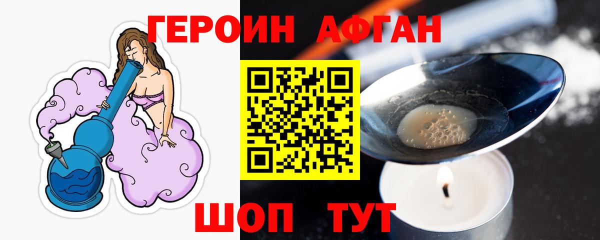 ГЕРОИН Heroin  Вход с VPN  Анапа 