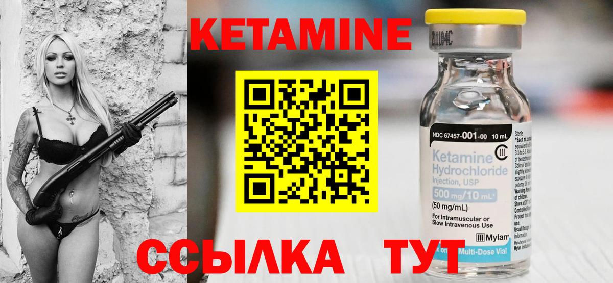 mega онион  Кетамин ketamine  Анапа  Кетамин VHQ 