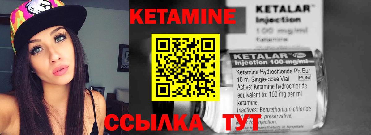 Анапа  КЕТАМИН ketamine  Вход с VPN 