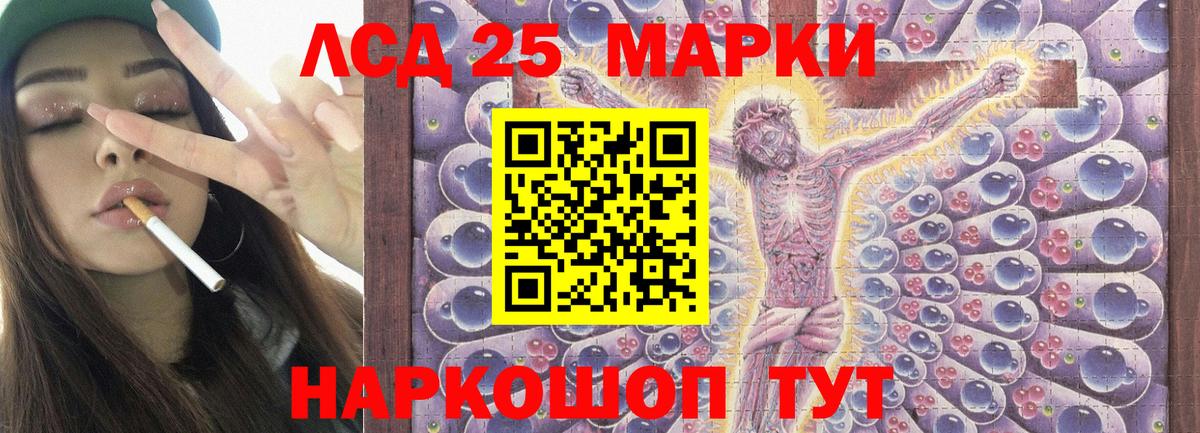 LSD-25 экстази кислота  LSD-25 экстази кислота  Анапа  Вход с VPN 