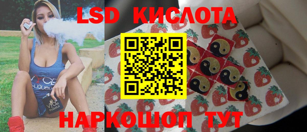 LSD-25 экстази ecstasy Анапа