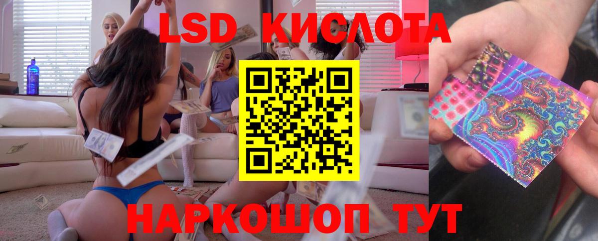 LSD-25 экстази кислота Анапа