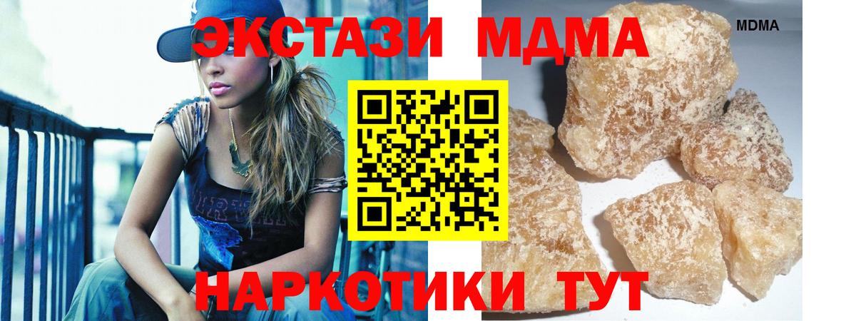 Анапа  МДМА Molly  Вход с VPN  МДМА crystal 