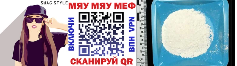 МЕФ кристаллы  где продают наркотики  Анапа 