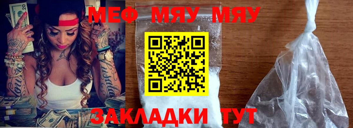 Меф мука Анапа