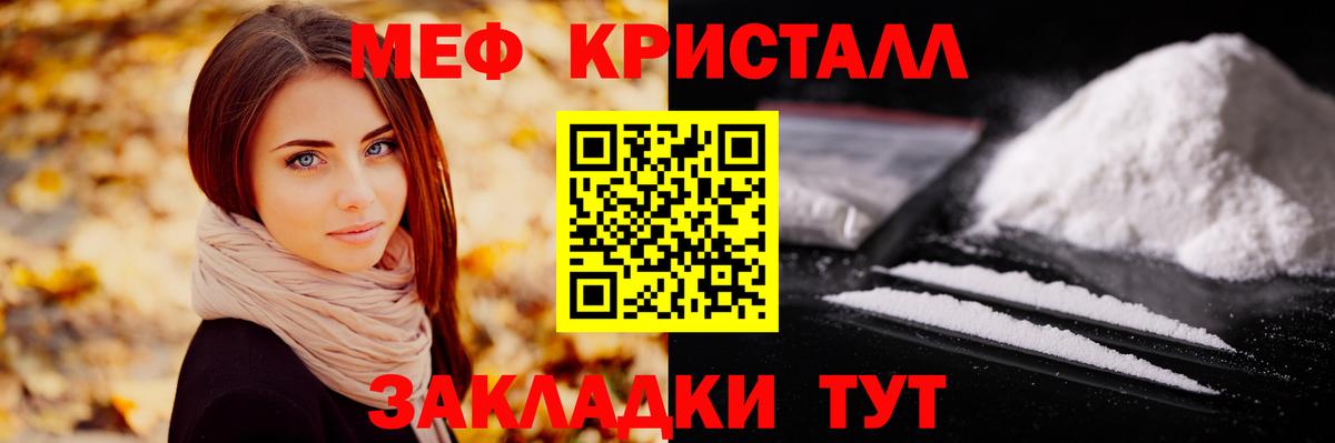 Меф mephedrone  МЕФ  Вход с VPN  Анапа  МЯУ-МЯУ 4 MMC 