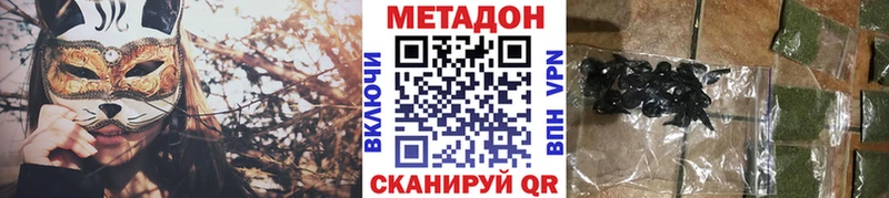 Метадон кристалл  Анапа 