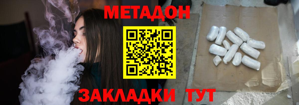 Метадон мёд  mega онион  shop состав  Анапа 