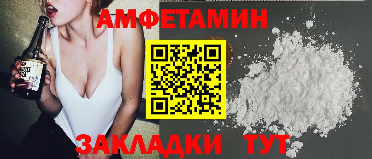 МЕТАМФЕТАМИН Декстрометамфетамин 99.9%  МЕТАМФЕТАМИН Декстрометамфетамин 99.9%  Вход с VPN  Анапа 