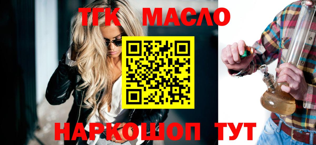 Дистиллят ТГК Wax Анапа