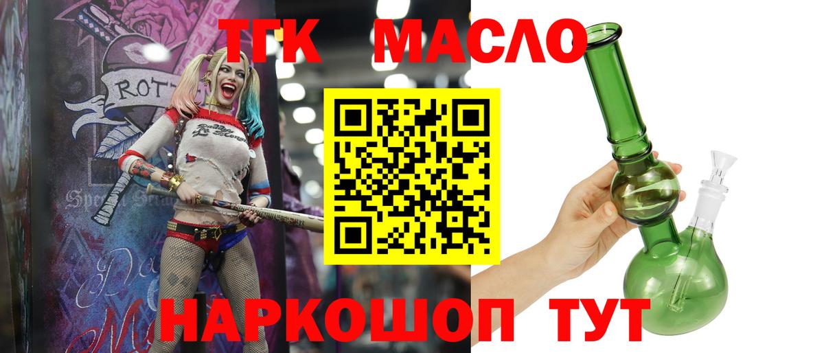 Анапа  Дистиллят ТГК THC oil  ТГК вейп с тгк  Вход с VPN 