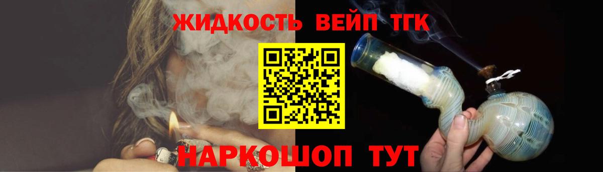 ТГК гашишное масло Анапа