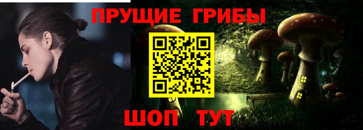 Псилоцибиновые грибы MAGIC MUSHROOMS  Анапа 