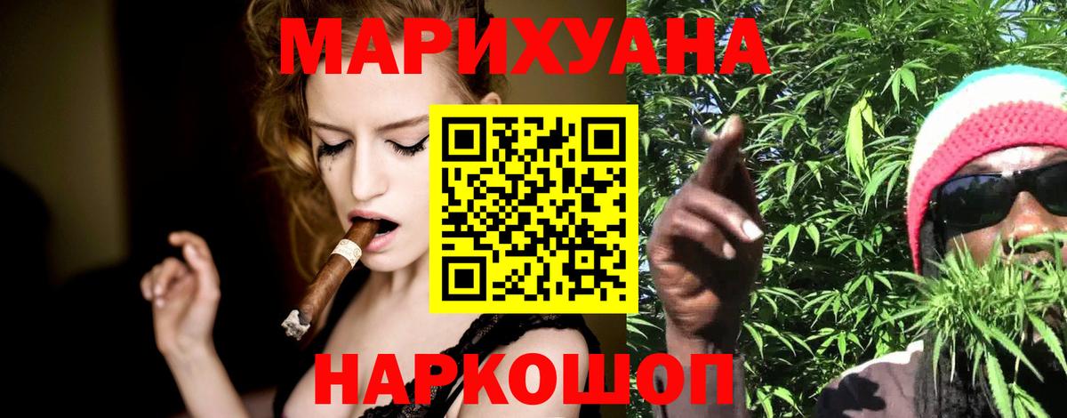 Каннабис White Widow Анапа